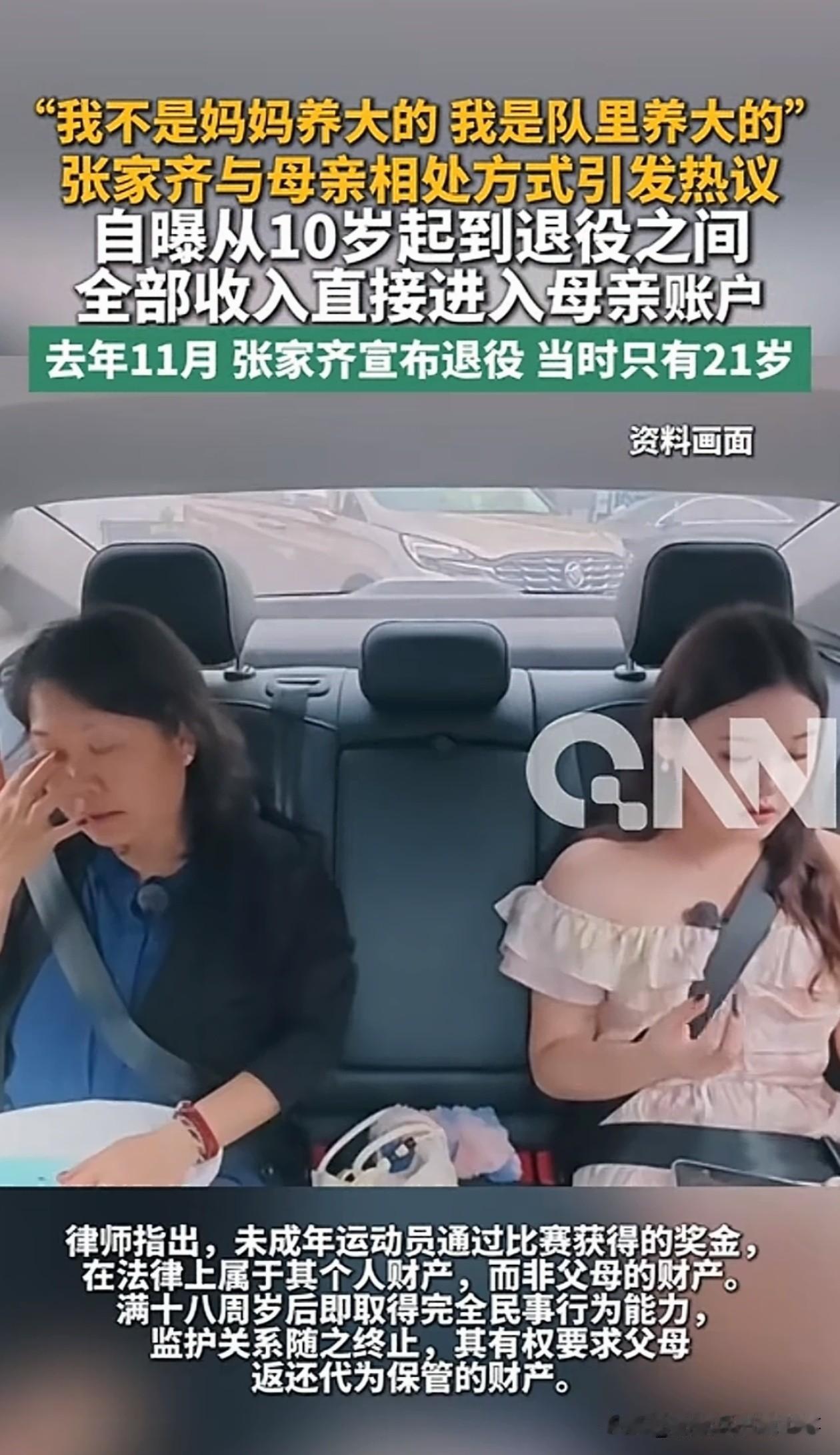 张家齐对妈妈不礼貌，甚至说出了不是妈妈养大的，是队里养大的。
节目中张家齐妈妈伤