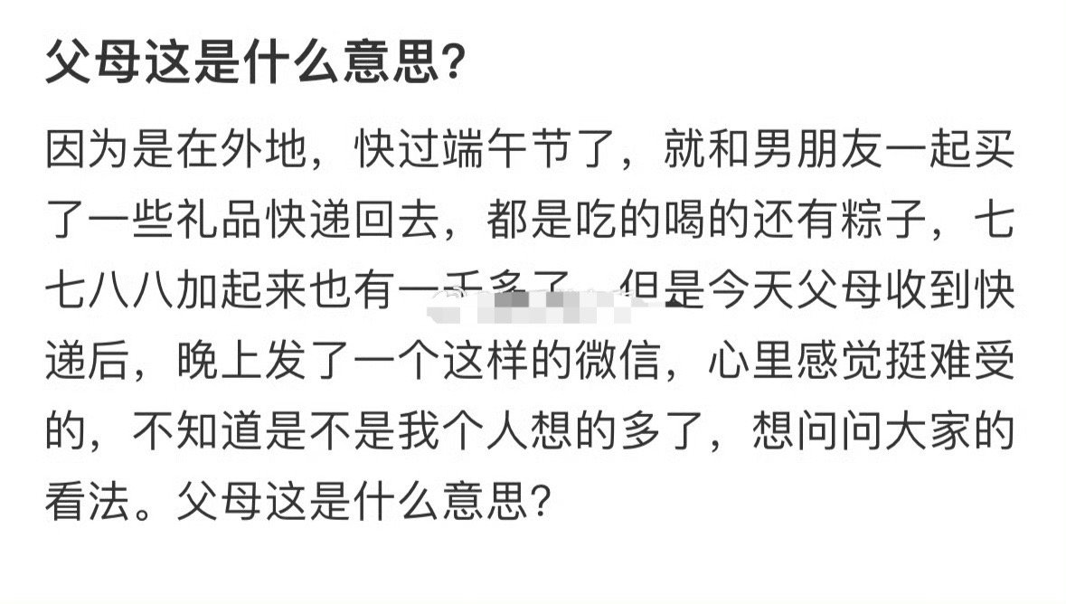 父母这是什么意思？[汗] ​​​