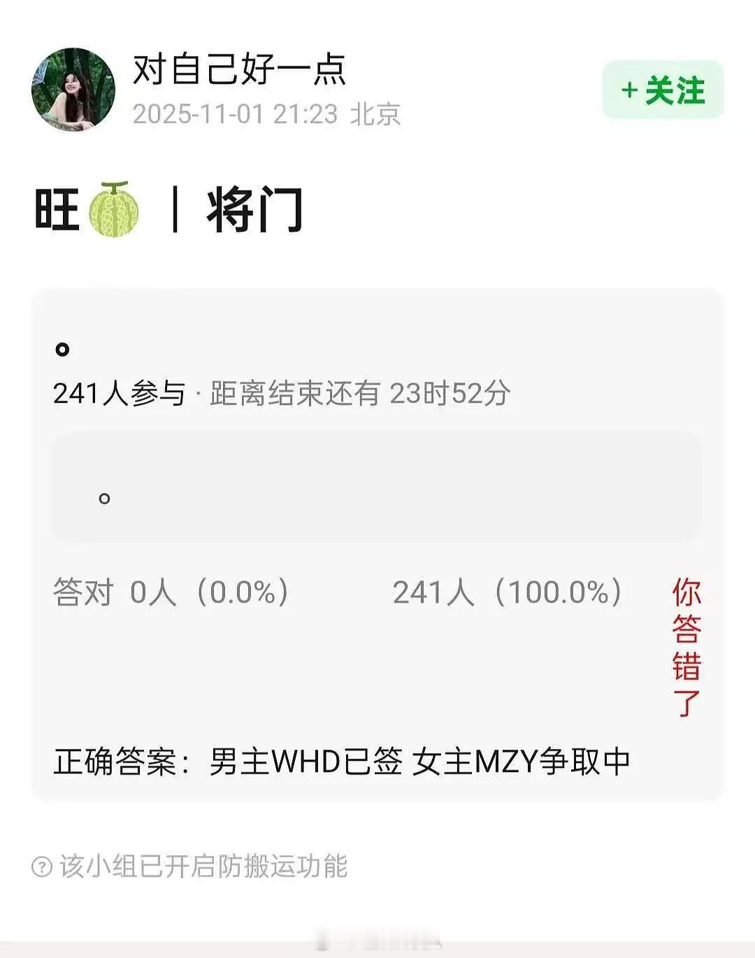 真假 王鹤棣已经签了《将门毒后》 ​​​