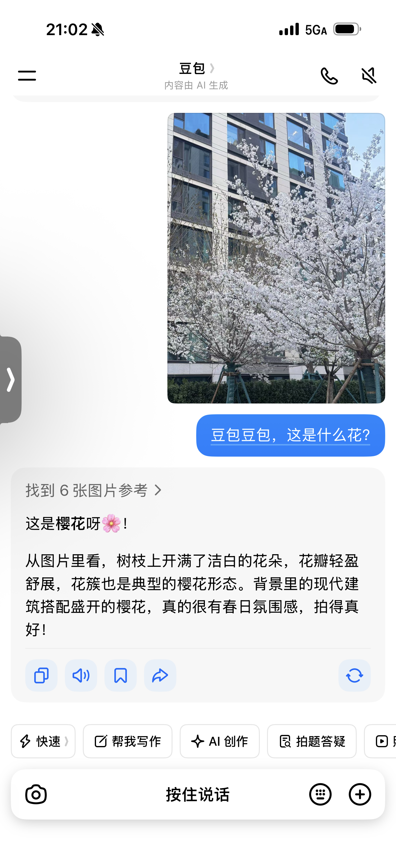 我这算纯纯的花痴了（白痴的痴还好有豆包天气暖了 花开了，该出去玩拍美美的照片啦！