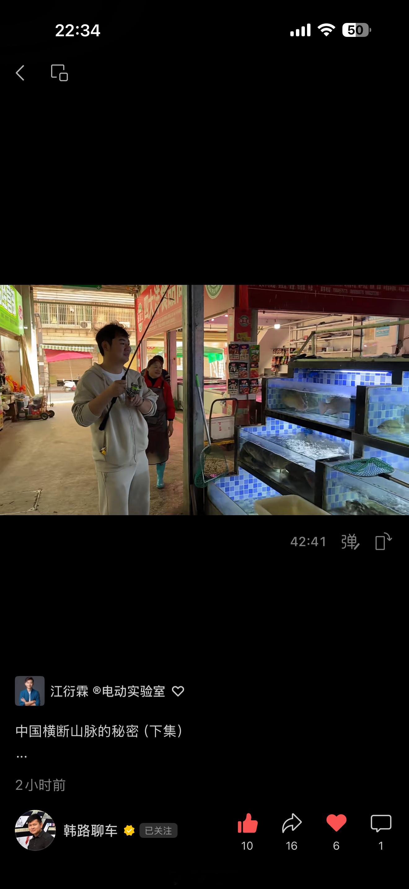 哥们应该是全国第一个在菜市场钓鱼的这期韩路游记闯横断山脉好看，推荐！主要有我两个