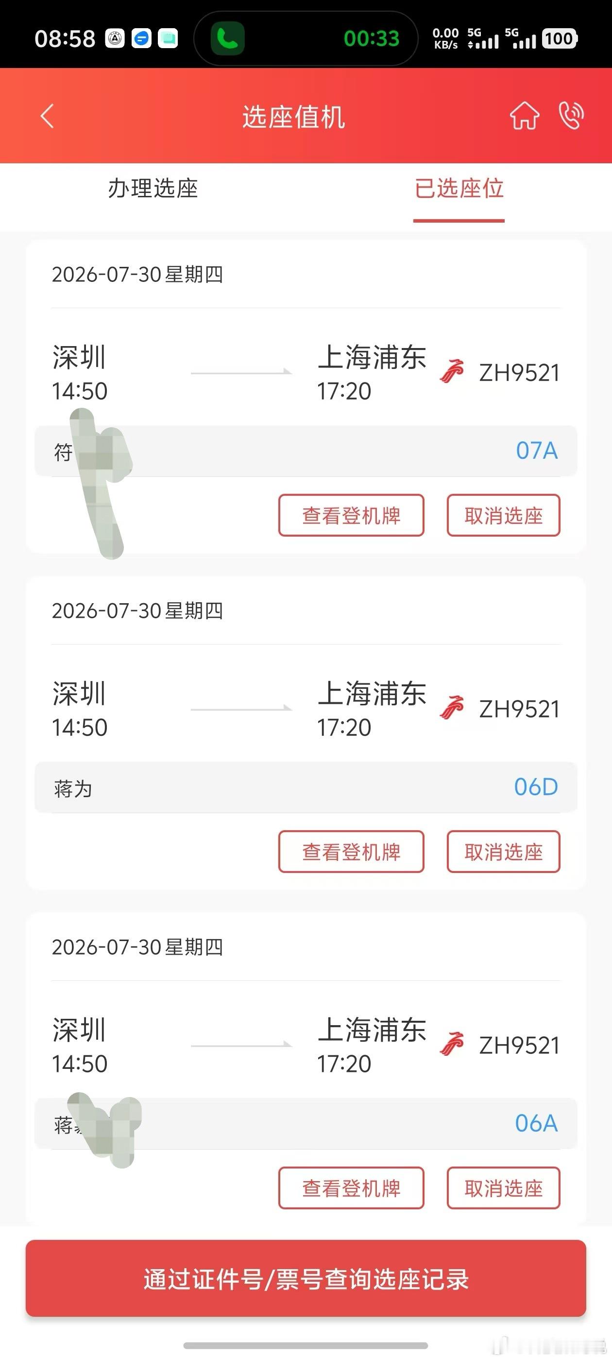 你真的垃圾到家了， 我明天去ChinaJoy工作，我老婆带着儿子顺便去上海带他坐