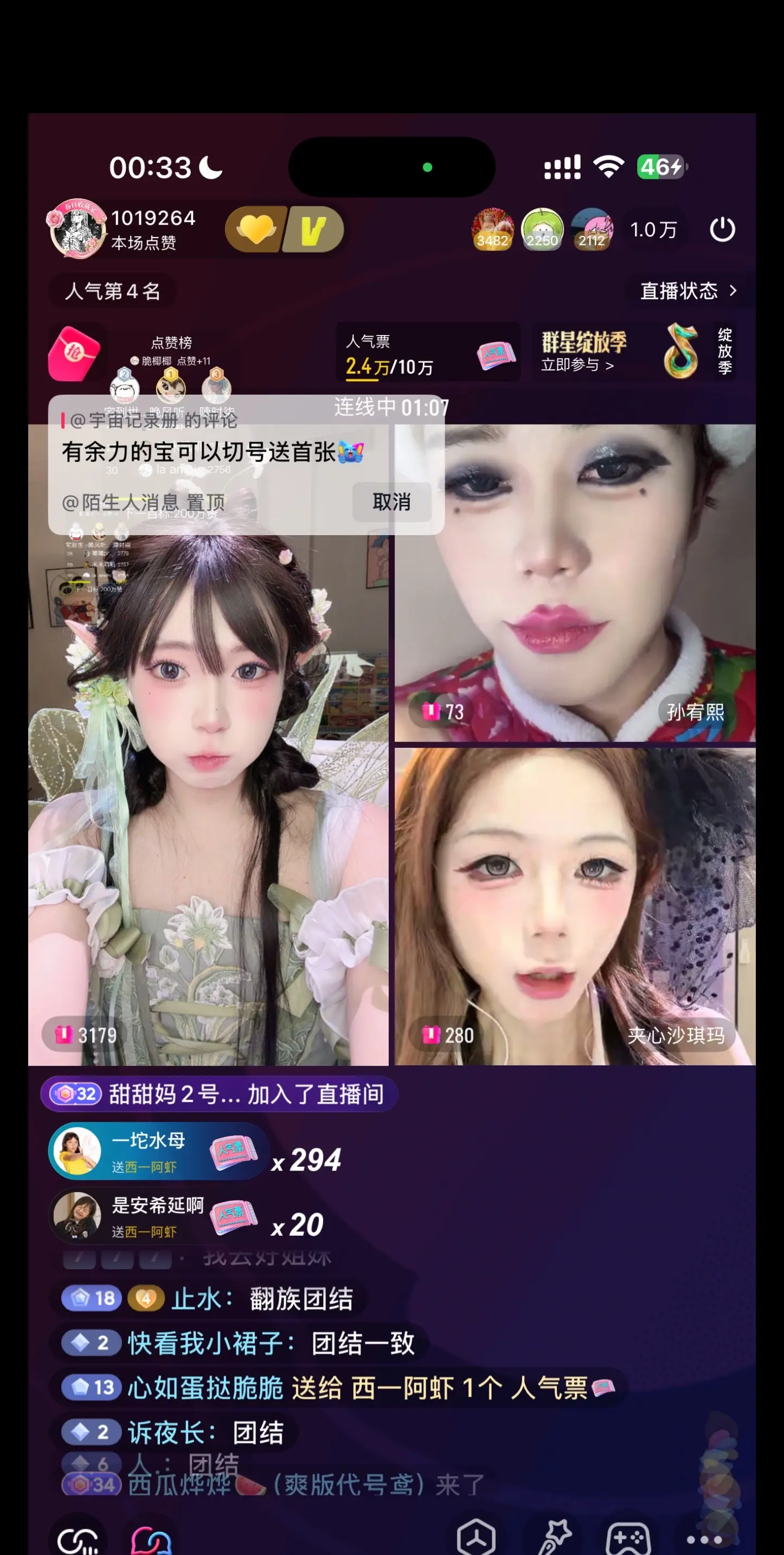 虾虾拥有了人生第一次红色灯牌了