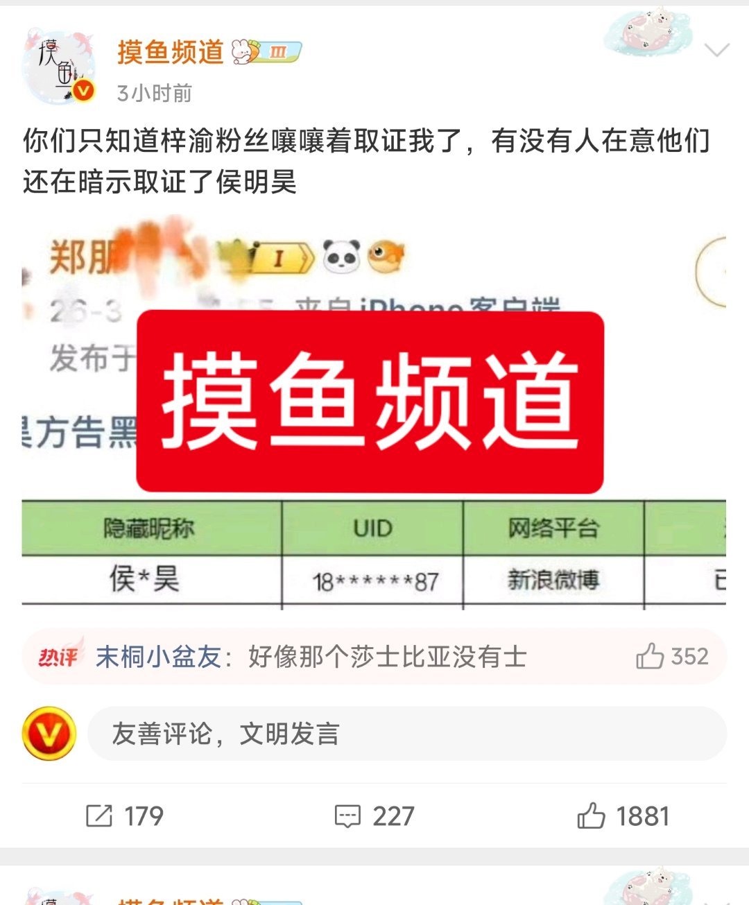 貌似摸鱼只有发梓渝，才会数据高！