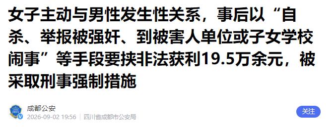 辽宁大连，一名女子看上一名男子，双方自愿发生关系，可当男子明确表示不愿意继续交往