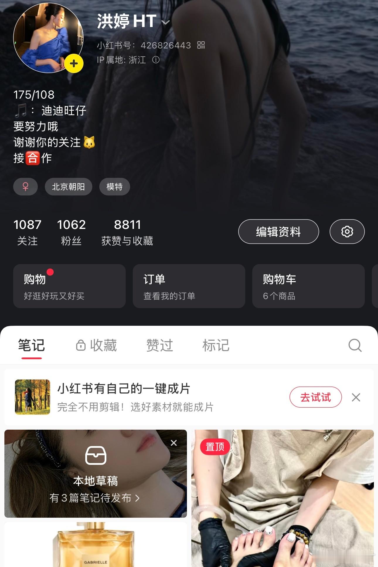 大家帮我点点关注🙈🙈🙈 