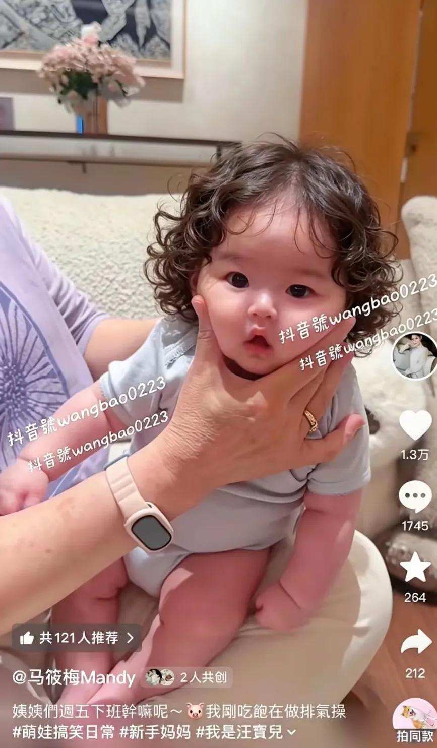 汪总和马筱梅的儿子，如果是女儿，更好看，太可爱了。