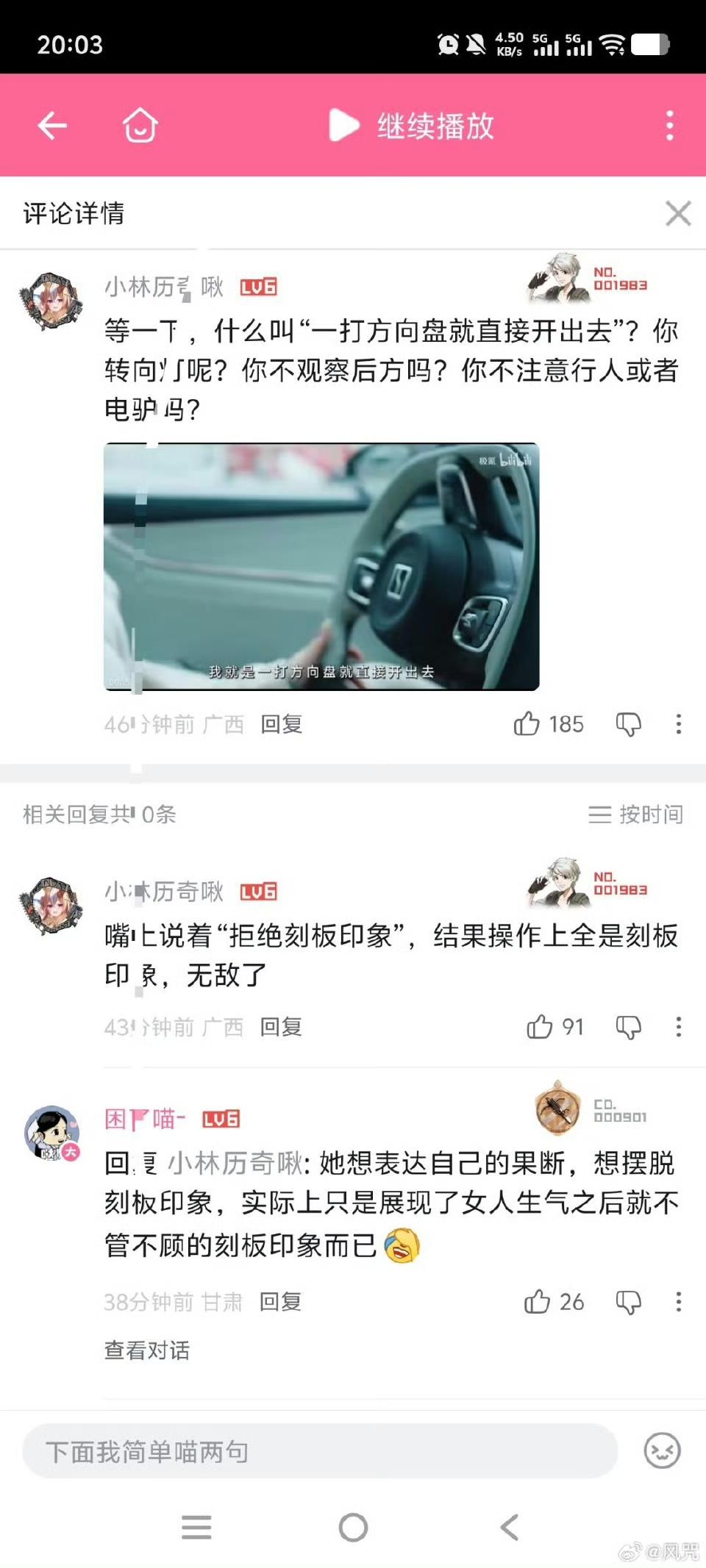 极氪赶紧把自己的公关营销团队更换了，这种在妇女节的宣发实在是太大跌眼镜了！

有