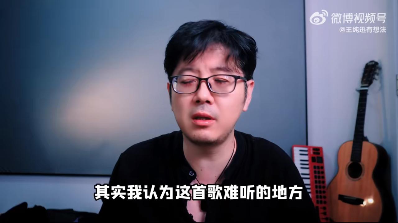 王纯讯老师点评苏醒舞台《夜空中最亮的星》。
王老师对于这首歌他认为难听不是跑调，