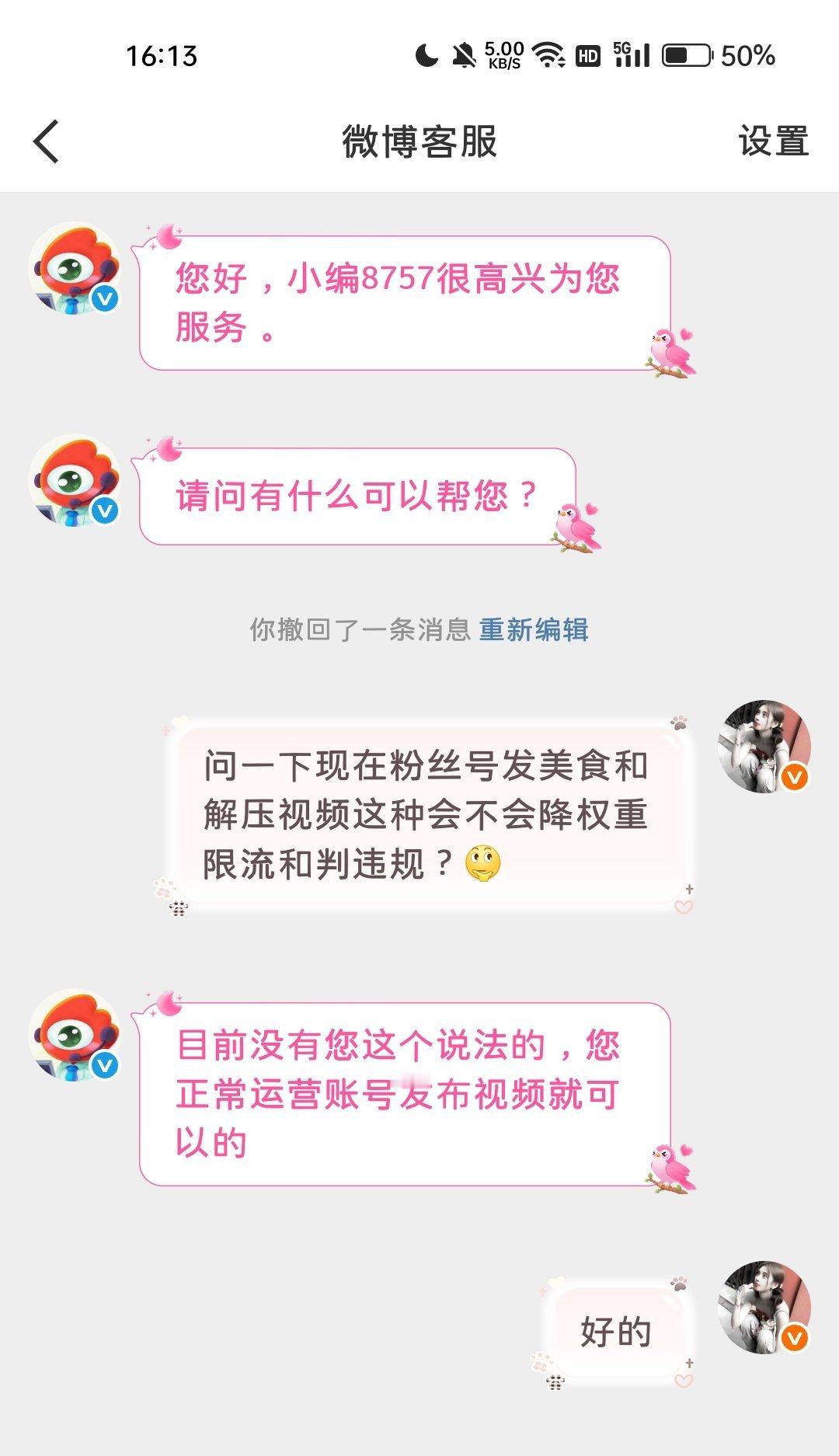 到底是谁瞎传？