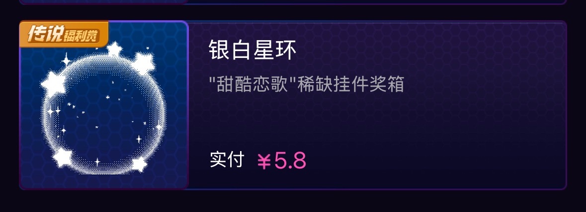 SSR交换站  图1换图2我银白星环换你雾蝶漫闪有愿意换的吗