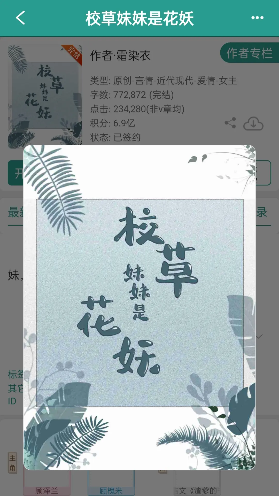 人类幼崽养成计划 *主亲情，治愈系，有cp