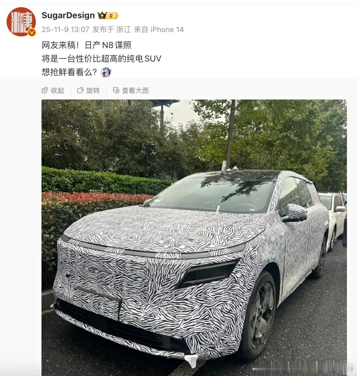 【智能汽车每日要闻】- 日产N8谍照曝光- 小鹏MONA SUV谍照曝光- 禾赛