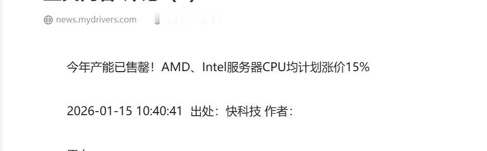 全球CPU涨价的背后，是一场从GPU到CPU的算力军备竞赛。
 
过去两年，所有