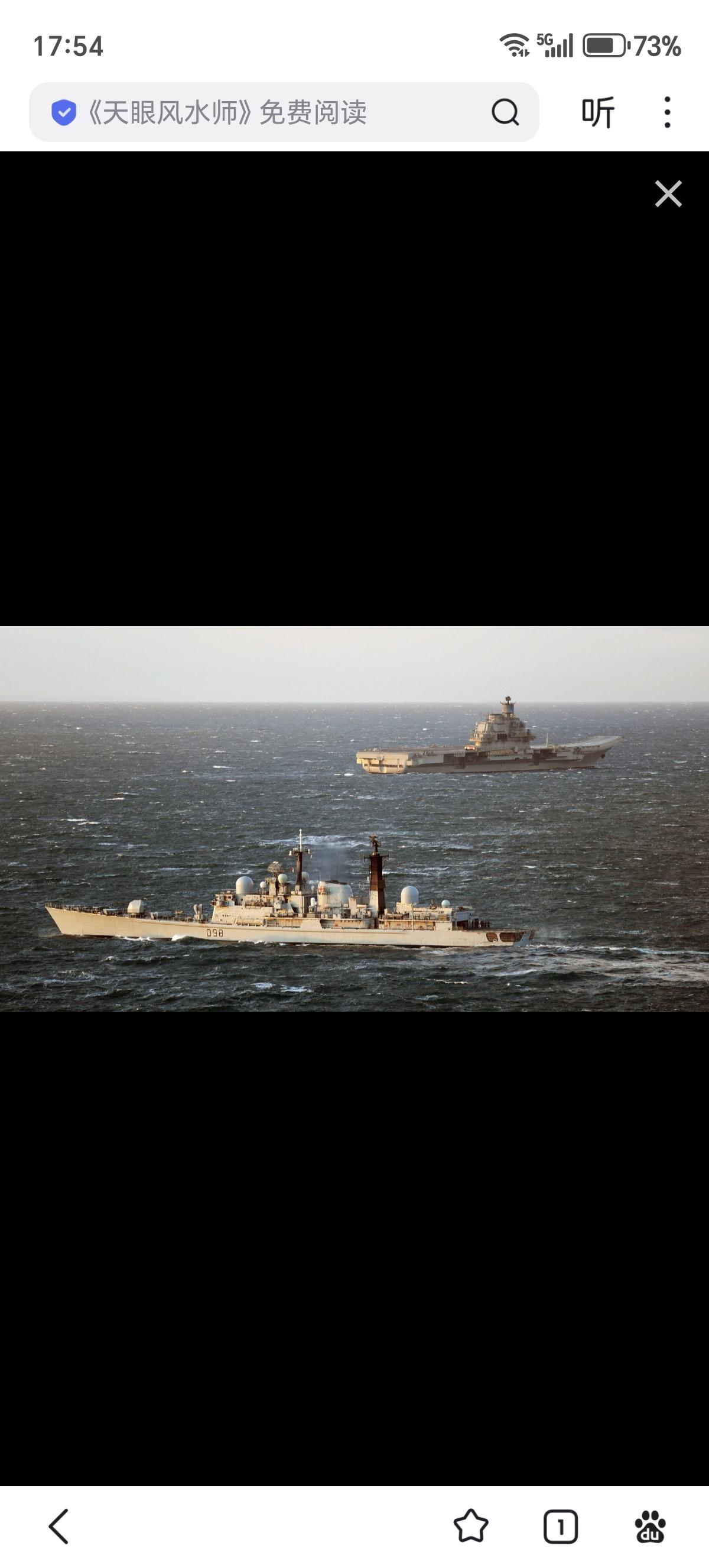 2012年2月，英国皇家海军42型“约克”号驱逐舰尾随俄罗斯“库兹涅佐夫”号航空