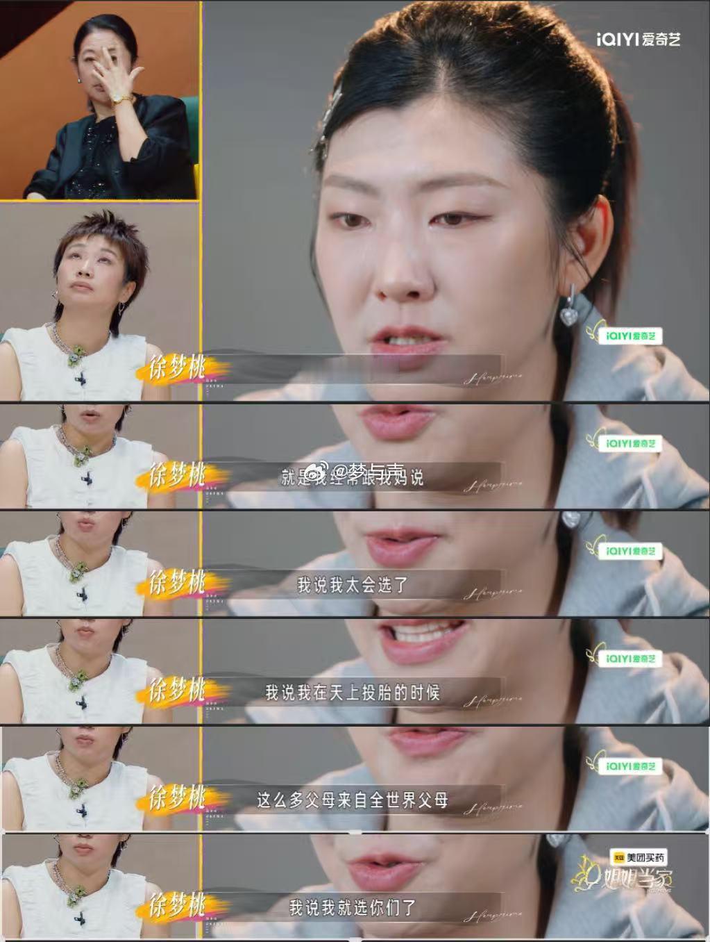 体育生口碑有救了徐梦桃的情商 咱们辽宁姑娘就是会疼人，徐梦桃打小就知道心疼爸妈，