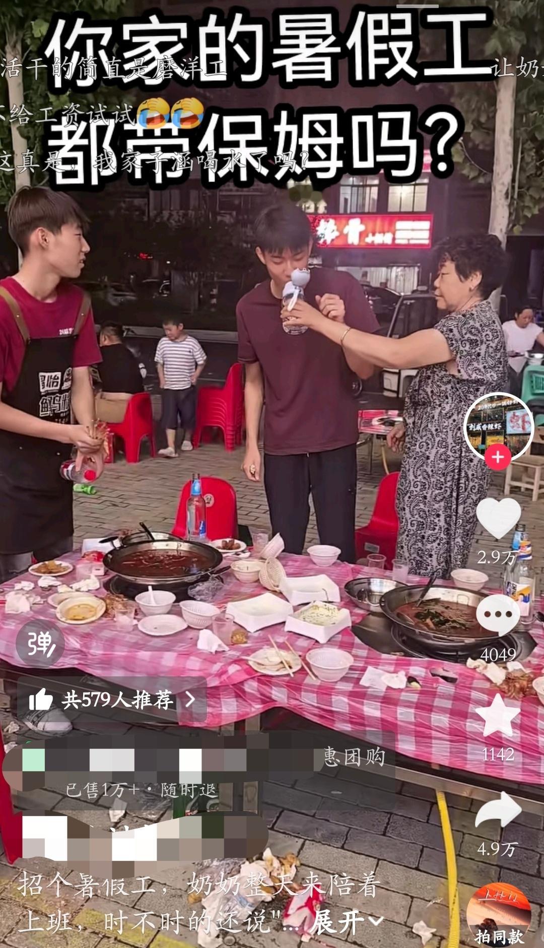现在宠孩子都宠成这样了吗？打暑假工家长也要跟着去帮忙，早晚有一天孩子毕业去打工也