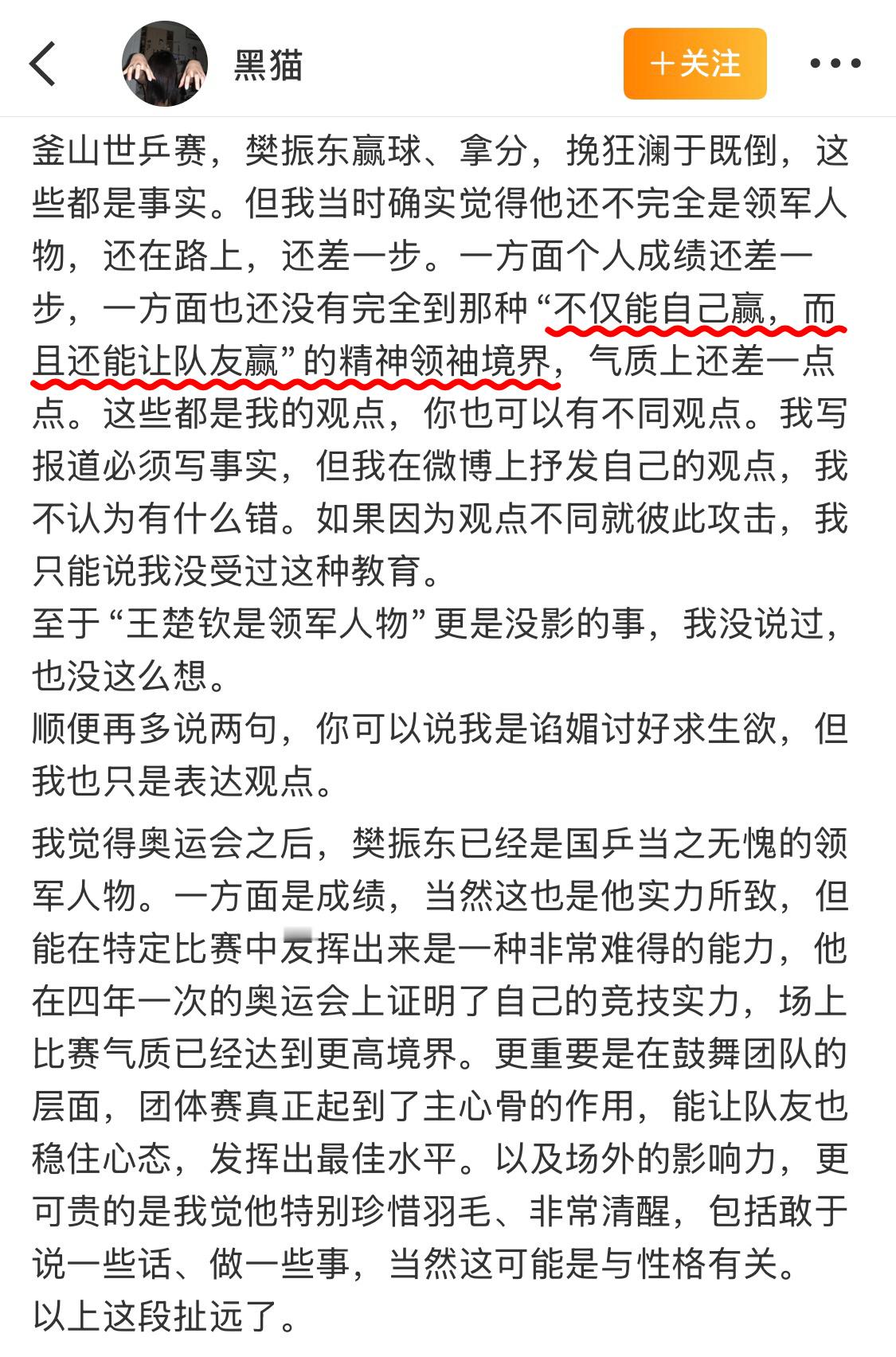 不论后来再怎么试图解释，解释是有怎样的主观意愿，再怎么自圆其说，那篇报导就是让人