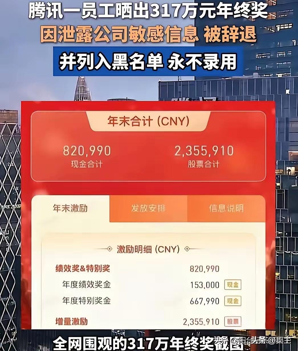 又是一个坑老公的！老婆爱炫耀，这下把老公的前途和收入都晒没有了，还被企鹅拉入黑名