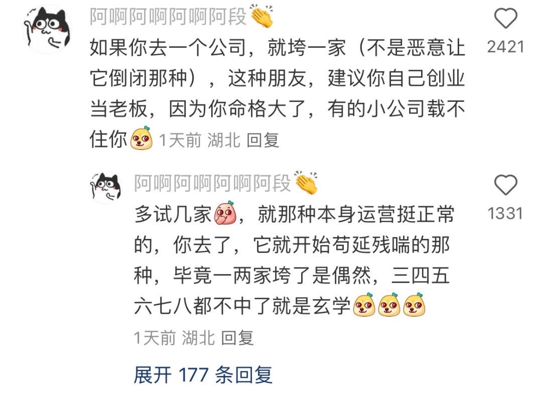 说一个你靠谱的玄学冷知识！#我的幽默搭子# ​​​