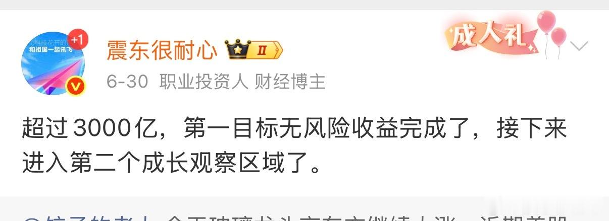 别在评论区里讨论了之前不是说了吗。。。成长观察区就这样啊任何风吹草动都会有分歧 