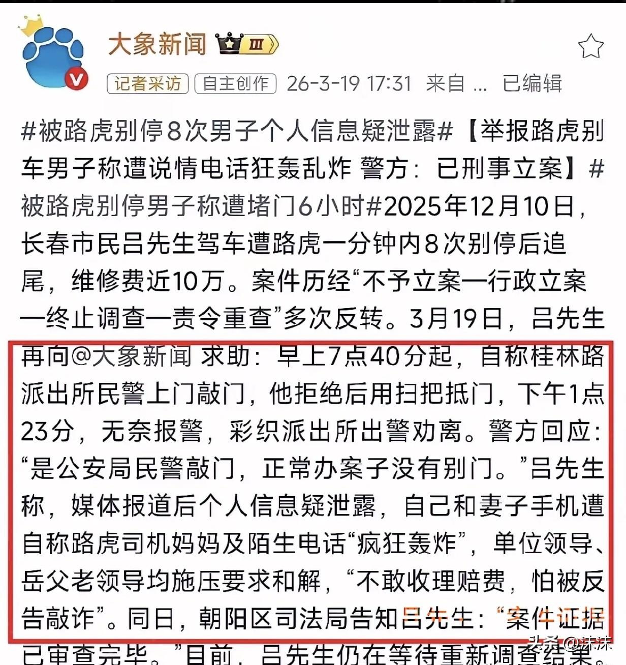 连堵奔驰八次地路虎车主，背后地能量到底有多惊人。

这起闹得沸沸扬扬得纠纷，藏着