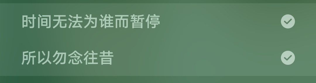 又一次callback越来越通透又坚定的力量 