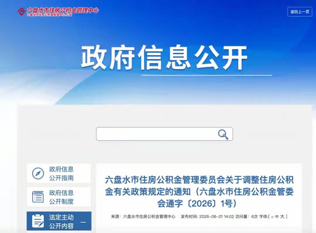 多地上调公积金贷款还款年龄上限，男性最长可还款至68岁，女性放宽至63岁
 
郑