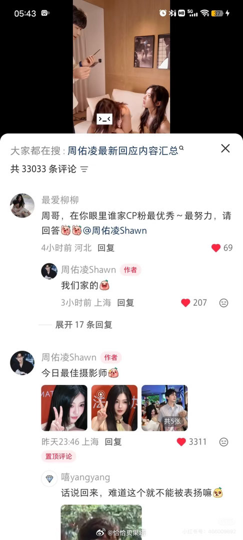 柳周cp[超话] 本来没抱任何期待。当看到那句“我们家的”那一刻，所有的期待都有