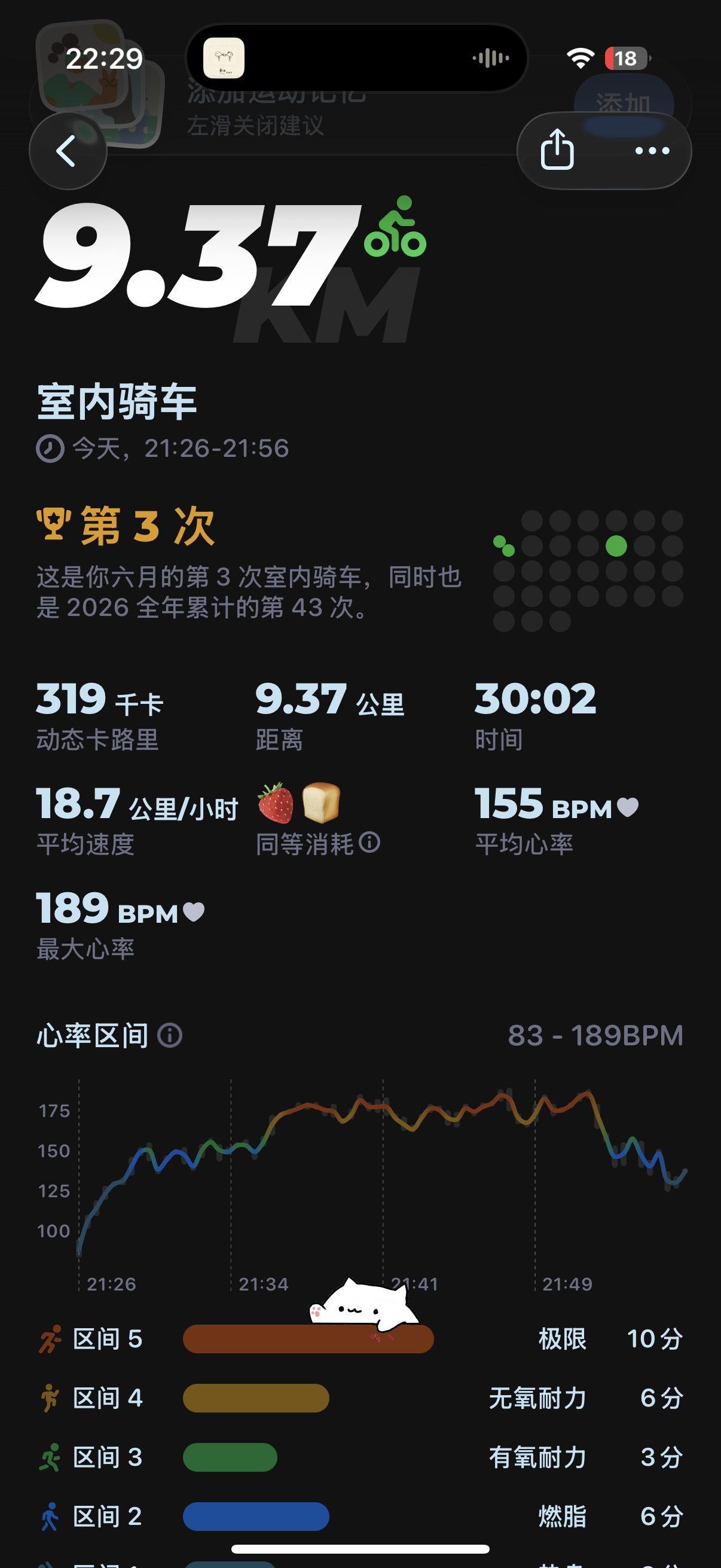 科技joker  第三十七天虽迟但到，之后就骑单车跟力量训练交替来，一周休一天，