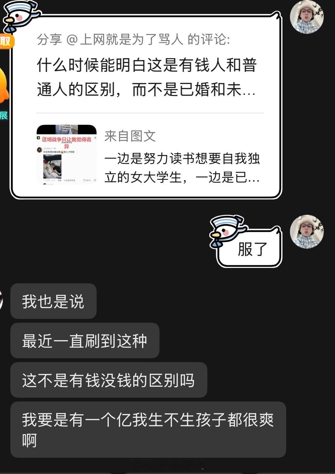 不要再给我推这种女性相互激进的帖子了 girls什么时候能团结起来 允许自己做自