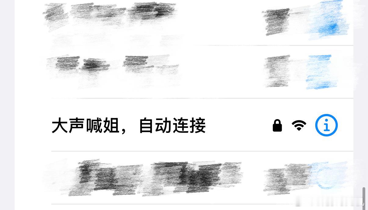 找个咖啡厅想干会工作，看到一个网络被笑到了