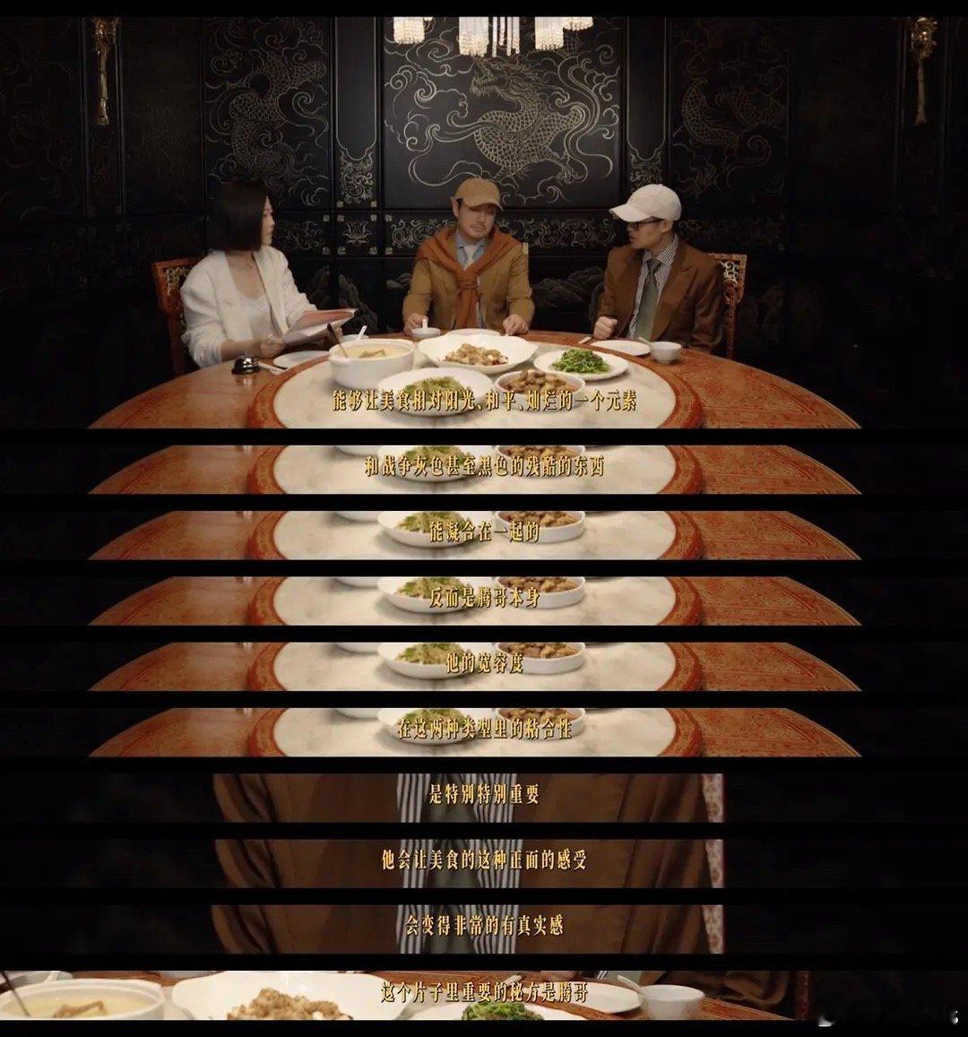 《欢迎来龙餐馆》文牧野：美食是相对阳光、和平、灿烂的元素，和战争这种灰色残酷的东