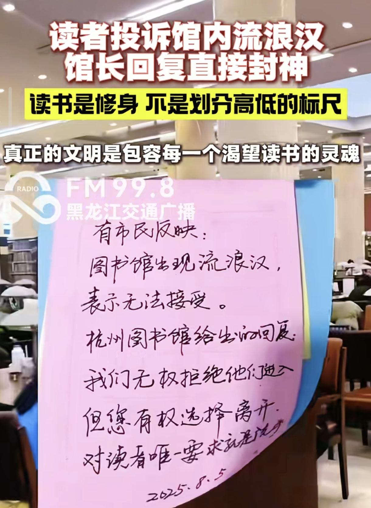我无权拒绝他们进来读书，但您有权选择离开。
这话一出，全网刷屏。说实话，这脸打得