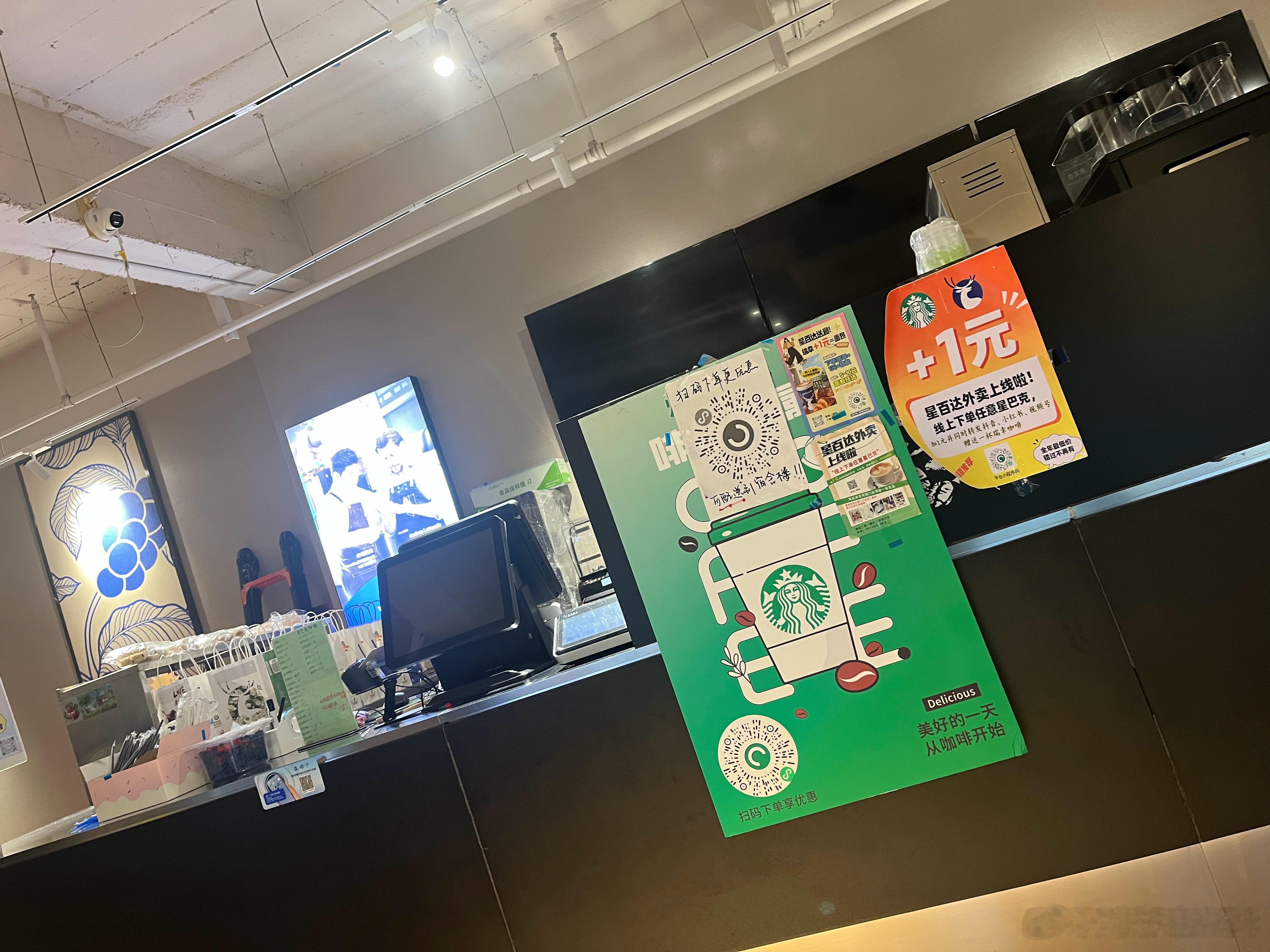 这是什么意思？一半星巴克一半瑞幸…同一个咖啡店，可以点星巴克也可以点瑞幸，以美式