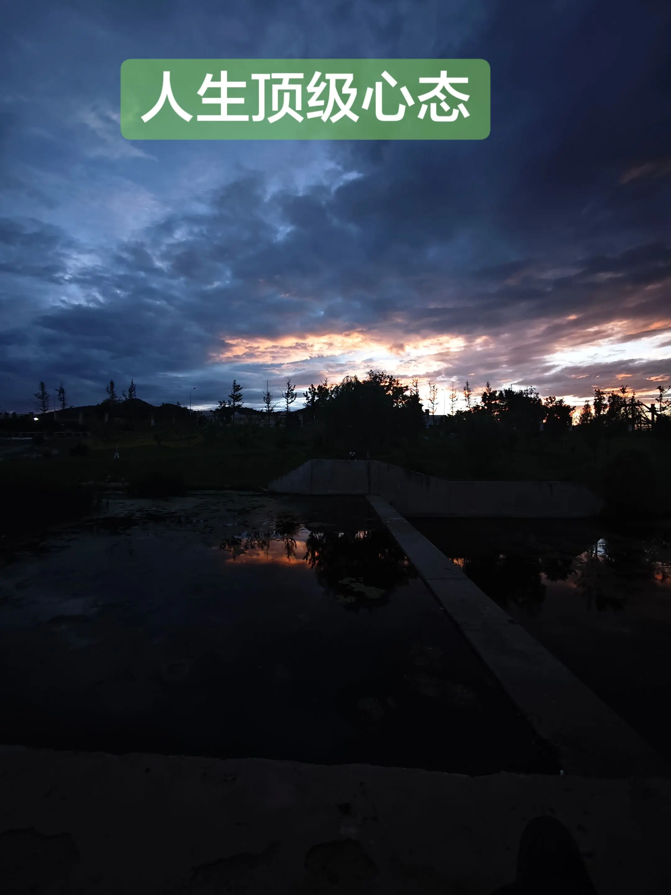 顶级心态，助力人生