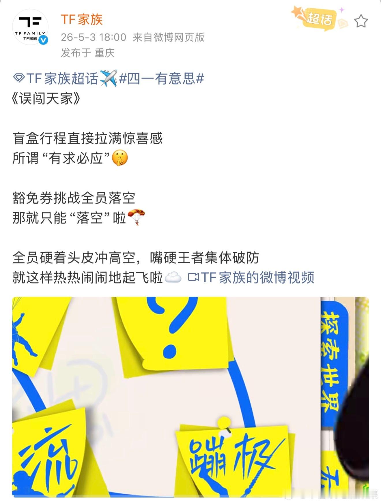 四一终于来了 