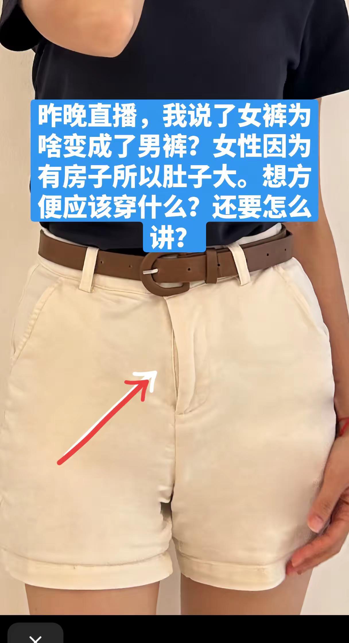 我不在回复任何女性穿搭问题。都讲过！抄作业