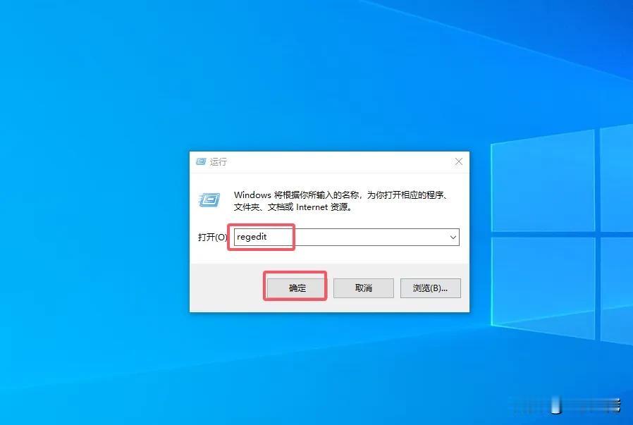 怎么禁止电脑安装软件1、按【Win+R】 键，在运行窗口内输入“regedit”