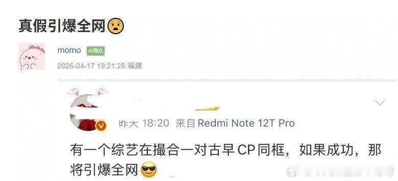 井柏然付辛博？？