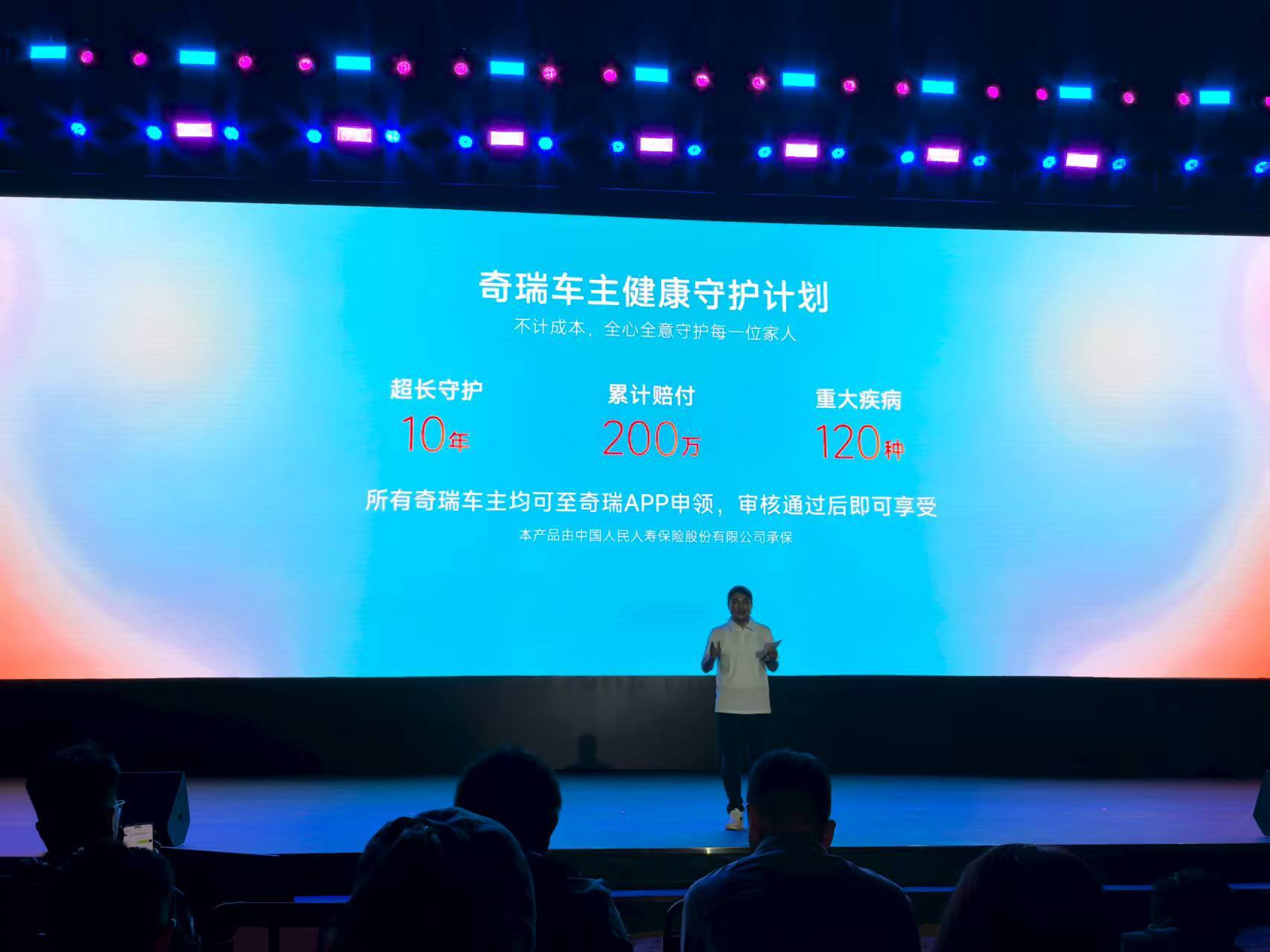 车盟快讯：7月17日，2025奇瑞粉丝节在新疆阿克苏盛大启幕，针对广大用户，奇瑞