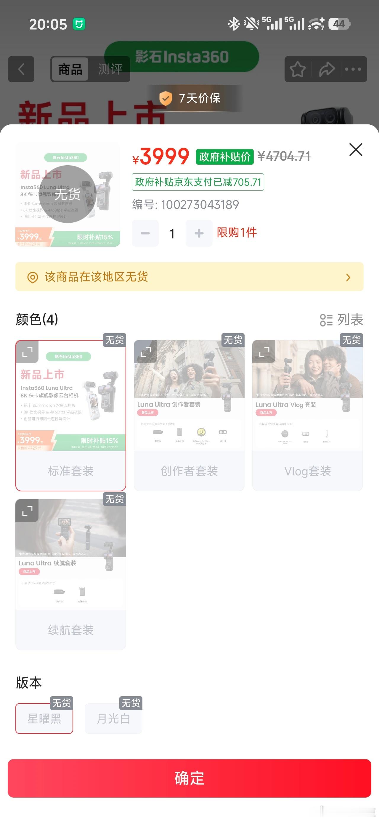影石 luna 是一点货都没有啊😲 
