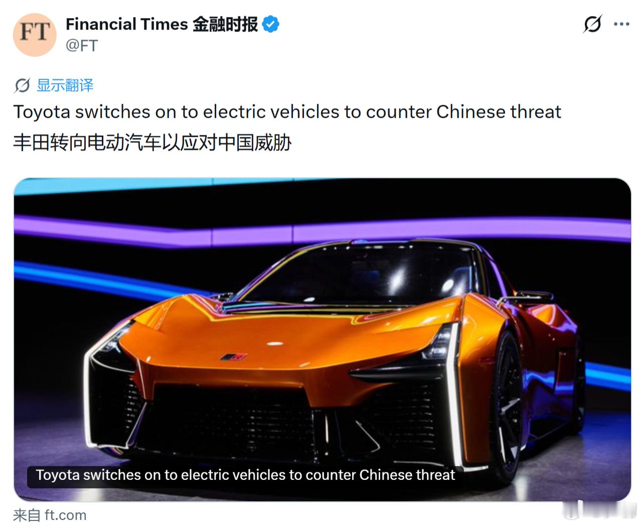 《金融时报》：丰田转向电动汽车以应对中国威胁。是不是起晚了啊？