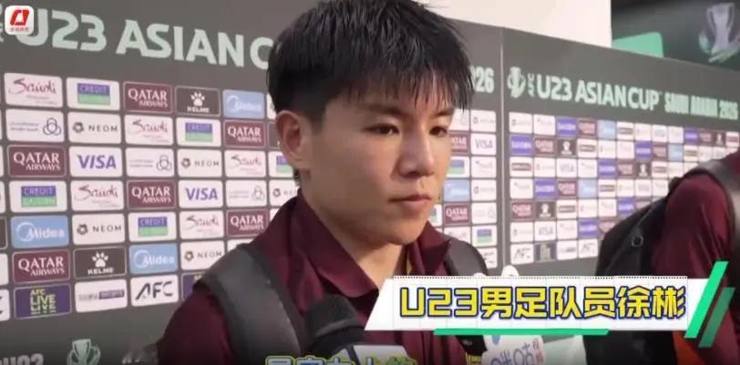 徐彬说出了U23国足0-4败给日本的原因。北京时间1月25日凌晨，中国U23男足