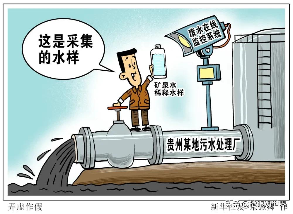 环境采样造假背后的原因是什么？环境采样频频出现摆拍、换水样、篡改数据，不能简单归