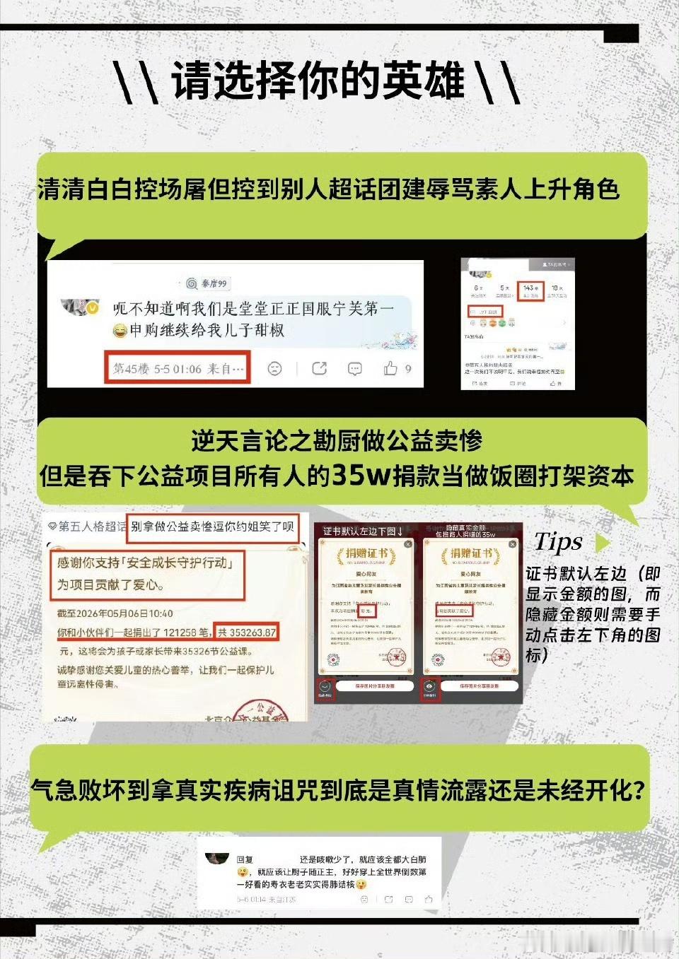 第五人格 【 ͟不͟限͟⭕͟转͟扌͟由͟】zzp此条并带约厨向勘厨公开道歉和向尘