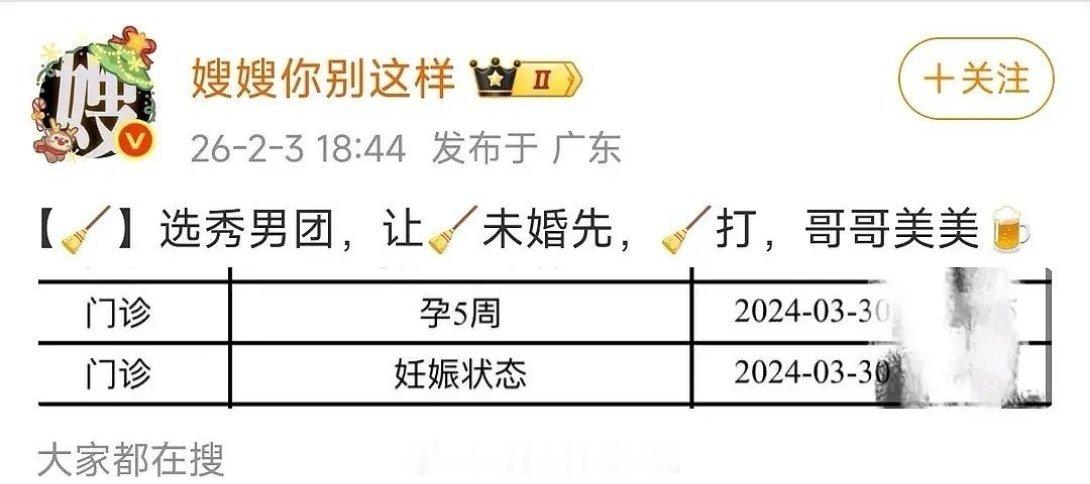 嗯嗯嗯？有人解码吗？！选秀男团谁啊？ 