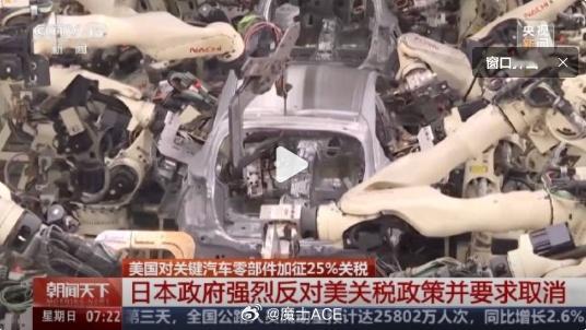 日本看上去拧巴吧，其实一点都不拧巴！日本为什么这次关税谈判对美国这么横？要求美国