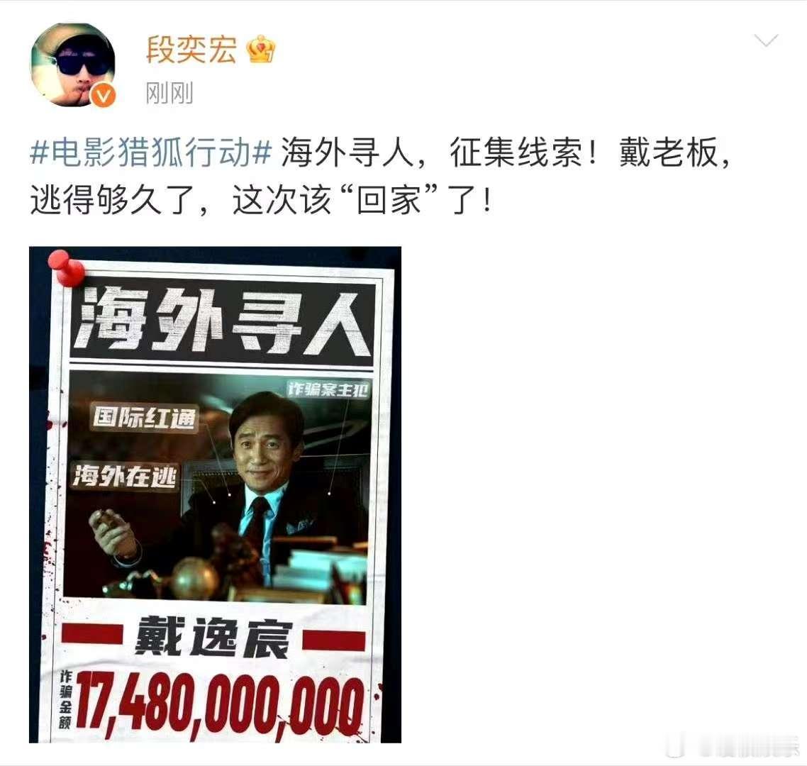  刘嘉玲戏外帮段奕宏追梁朝伟刘嘉玲在线牵线，助力段奕宏“追”梁朝伟，为《猎狐行动