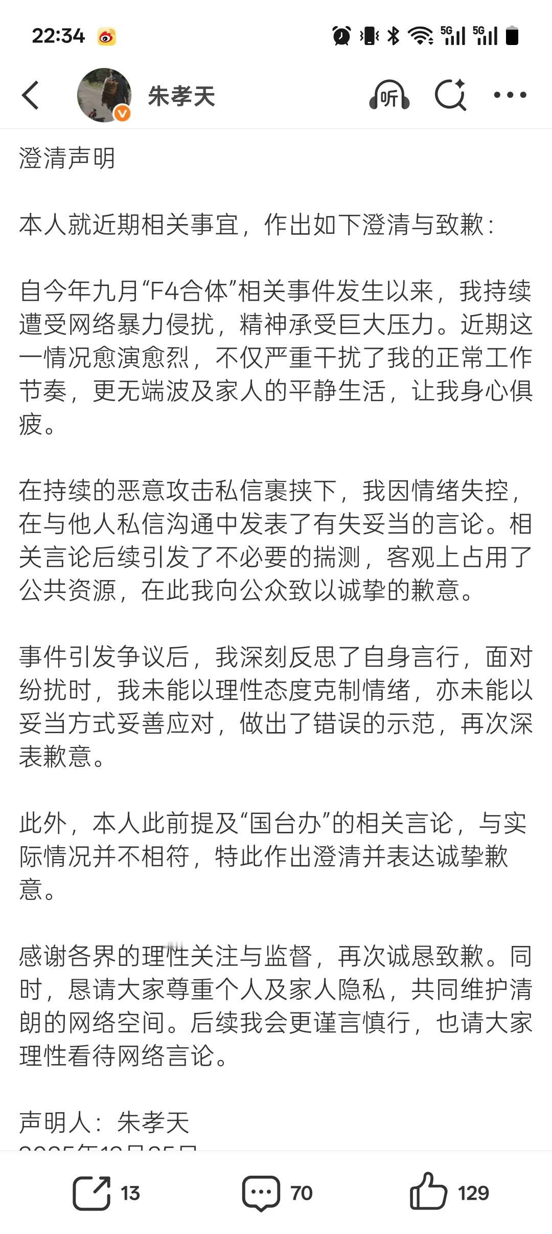 太搞笑了，这哥们。实在不行，退网吧。我看F3也行的。 